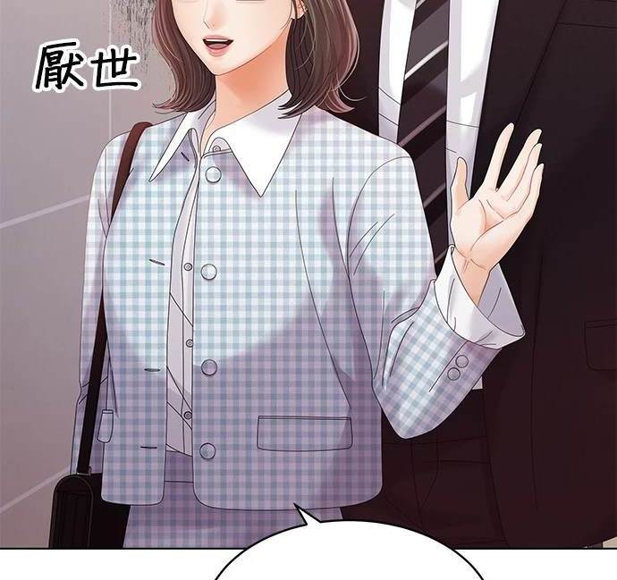 《纯粹同居生活》第32话 第24页