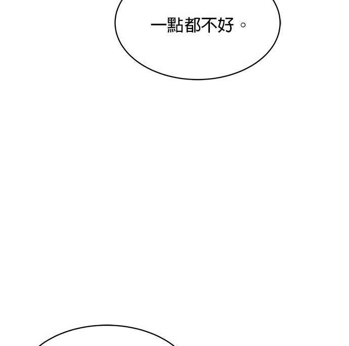 《纯粹同居生活》第32话 第25页