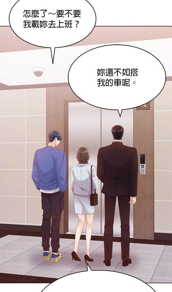 《纯粹同居生活》第32话 第26页