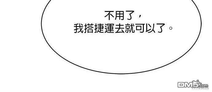 《纯粹同居生活》第32话 第27页