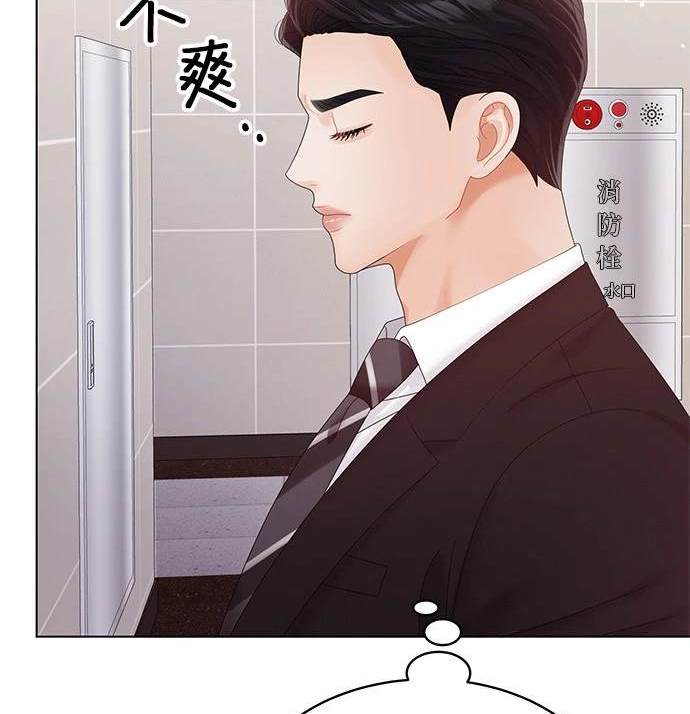 《纯粹同居生活》第32话 第29页
