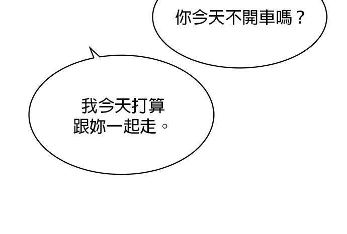《纯粹同居生活》第32话 第33页