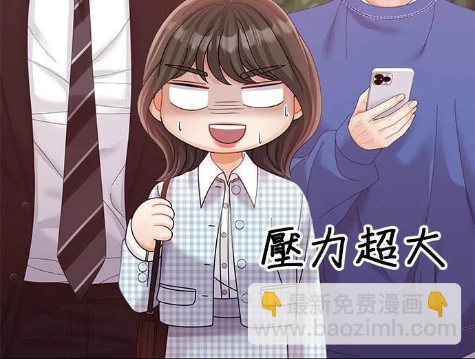 《纯粹同居生活》第32话 第36页