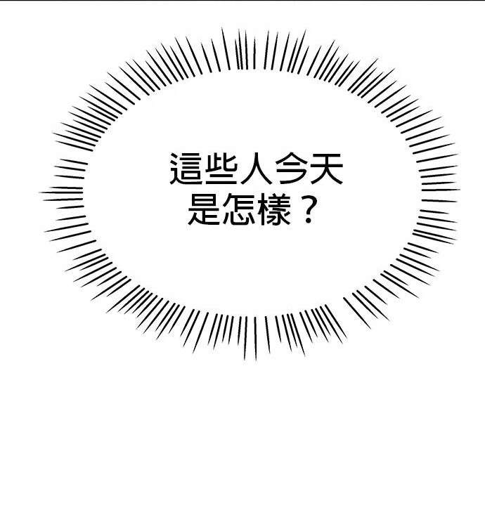 《纯粹同居生活》第32话 第37页