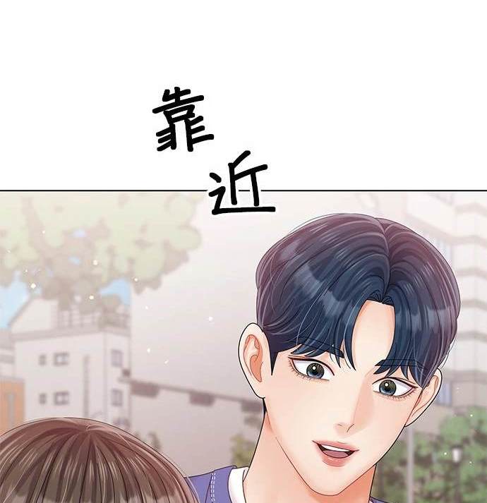 《纯粹同居生活》第32话 第38页