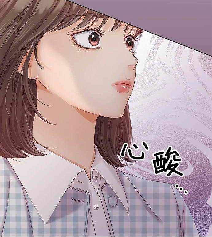 《纯粹同居生活》第32话 第43页