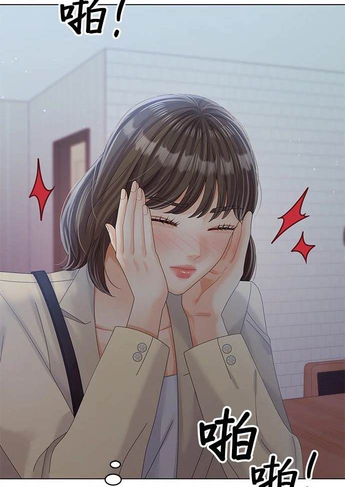 《纯粹同居生活》第31话 第14页
