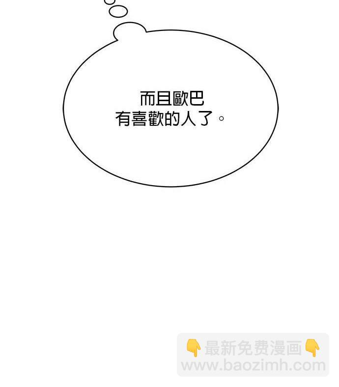 《纯粹同居生活》第31话 第18页