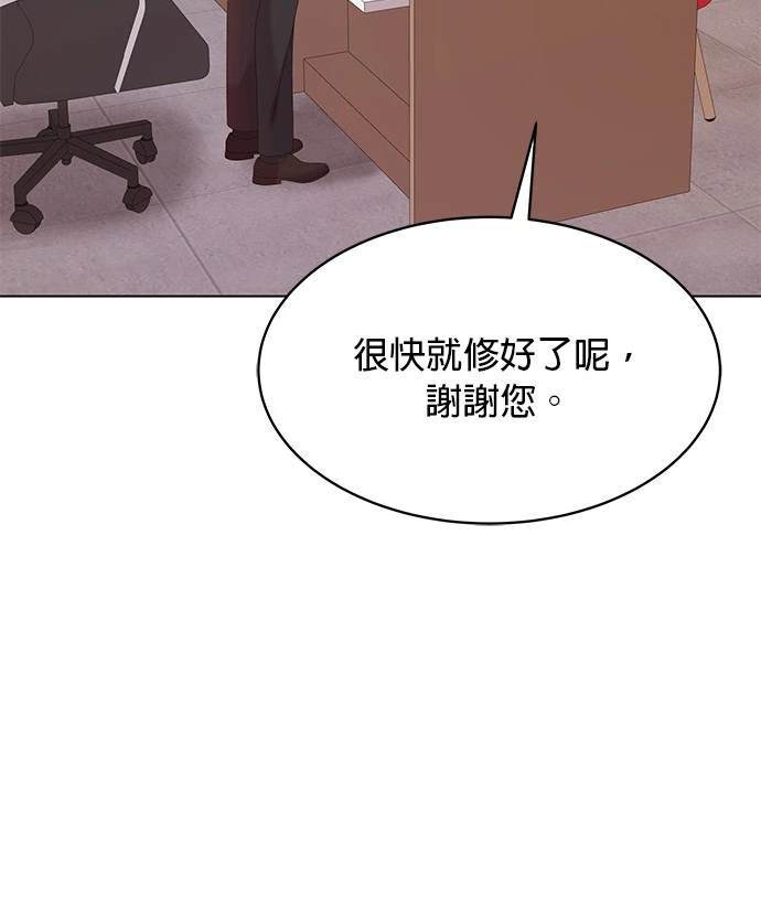 《纯粹同居生活》第31话 第21页