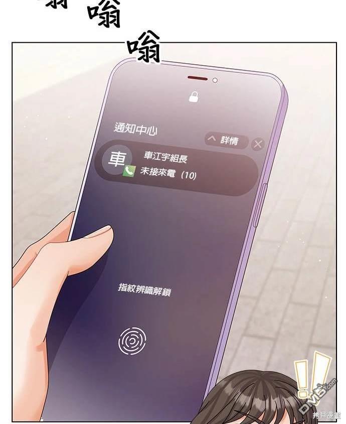 《纯粹同居生活》第31话 第25页