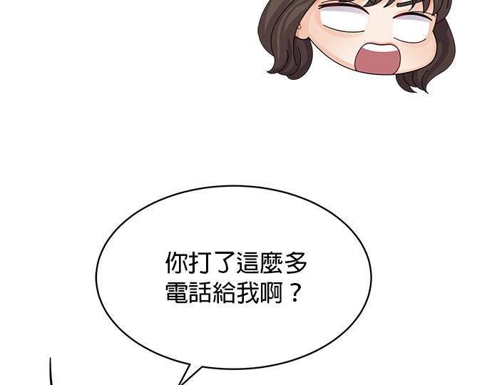 《纯粹同居生活》第31话 第26页