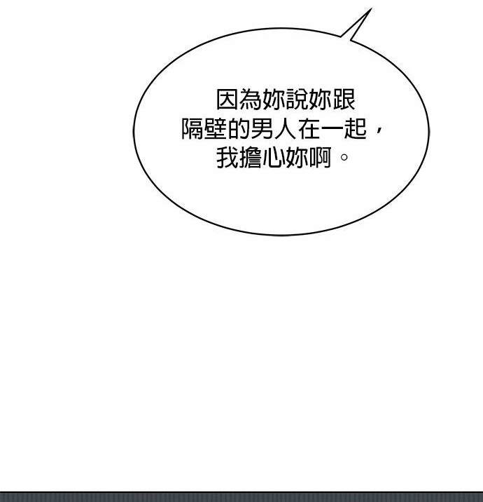《纯粹同居生活》第31话 第28页