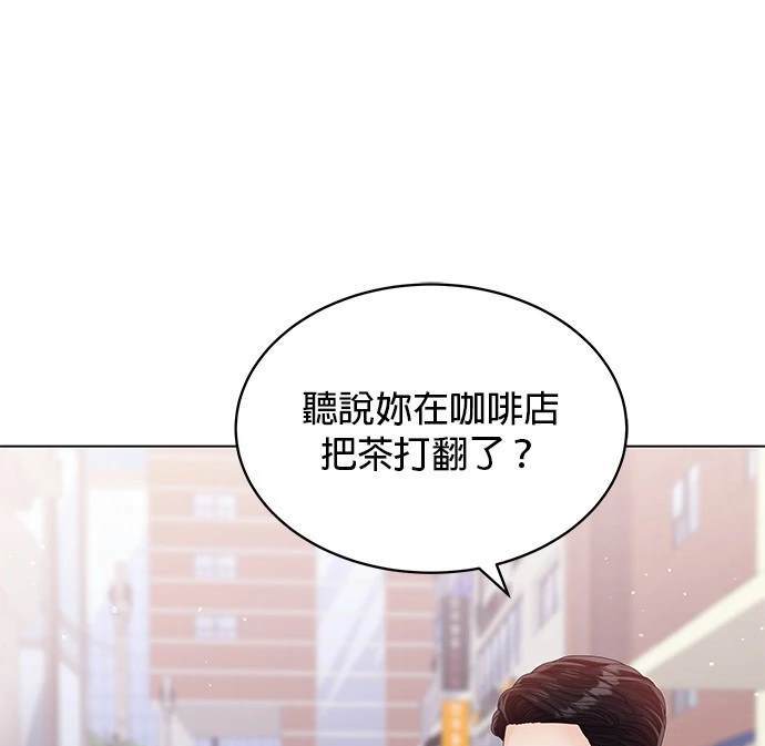 《纯粹同居生活》第31话 第31页