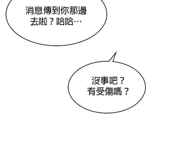 《纯粹同居生活》第31话 第33页