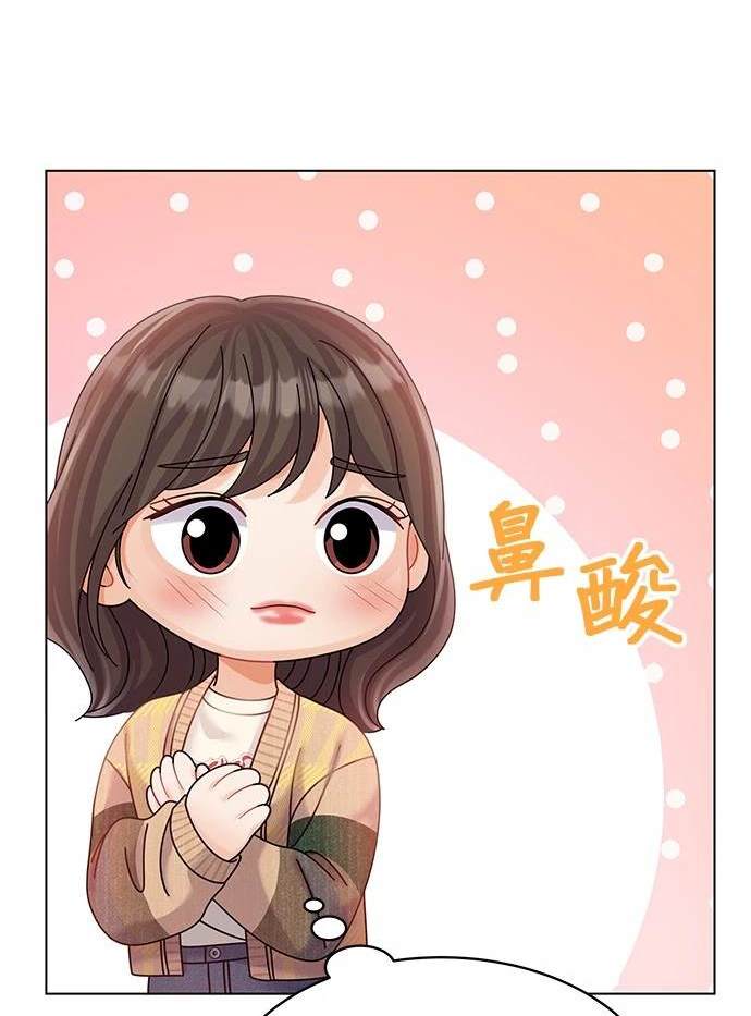 《纯粹同居生活》第31话 第34页