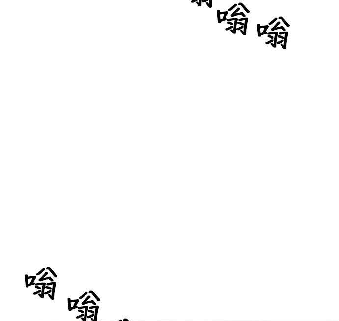 《纯粹同居生活》第31话 第42页