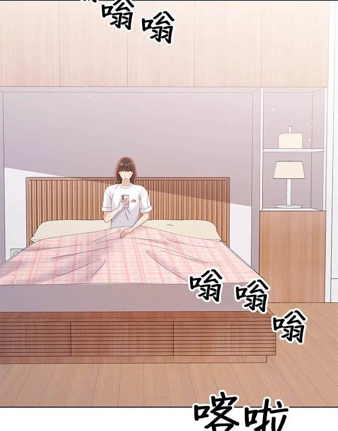《纯粹同居生活》第31话 第43页