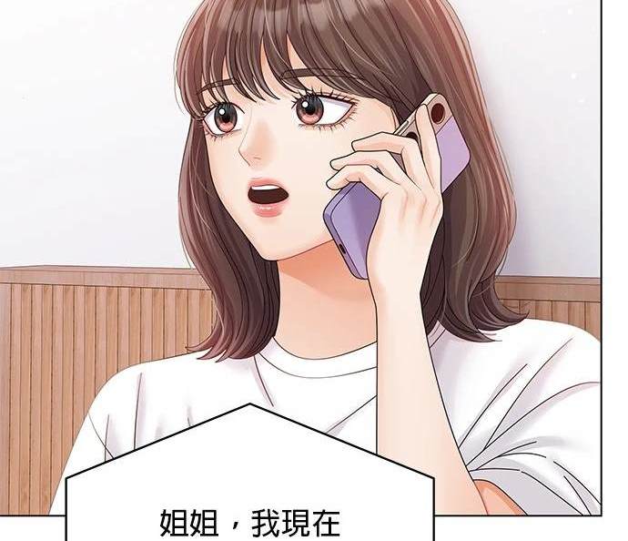 《纯粹同居生活》第31话 第46页