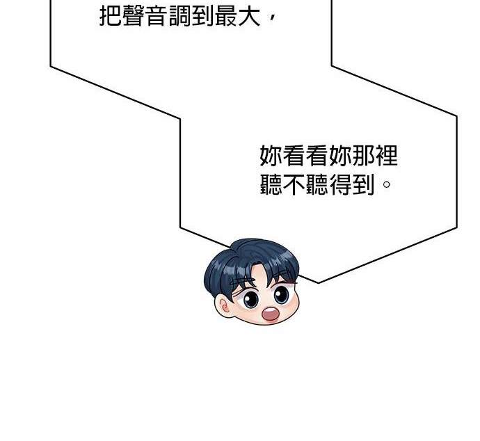 《纯粹同居生活》第31话 第47页