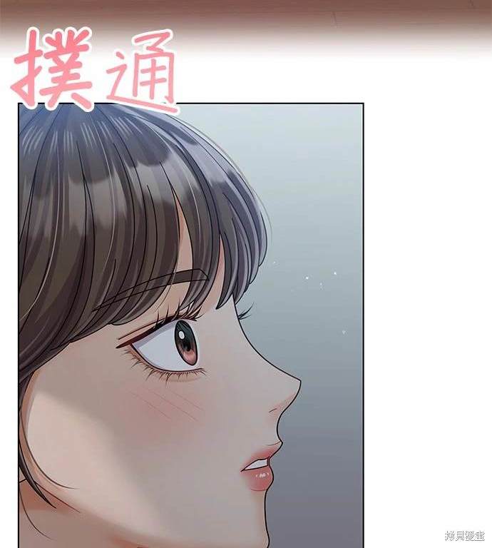 《纯粹同居生活》第31话 第5页