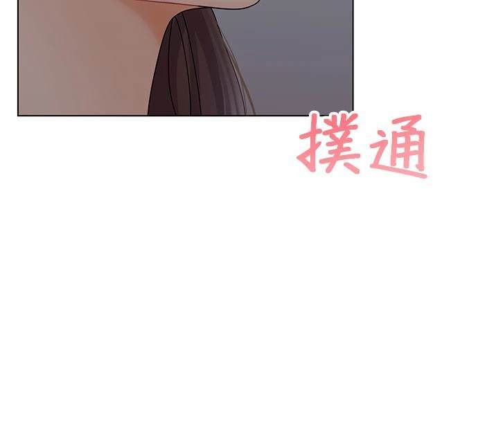 《纯粹同居生活》第31话 第6页