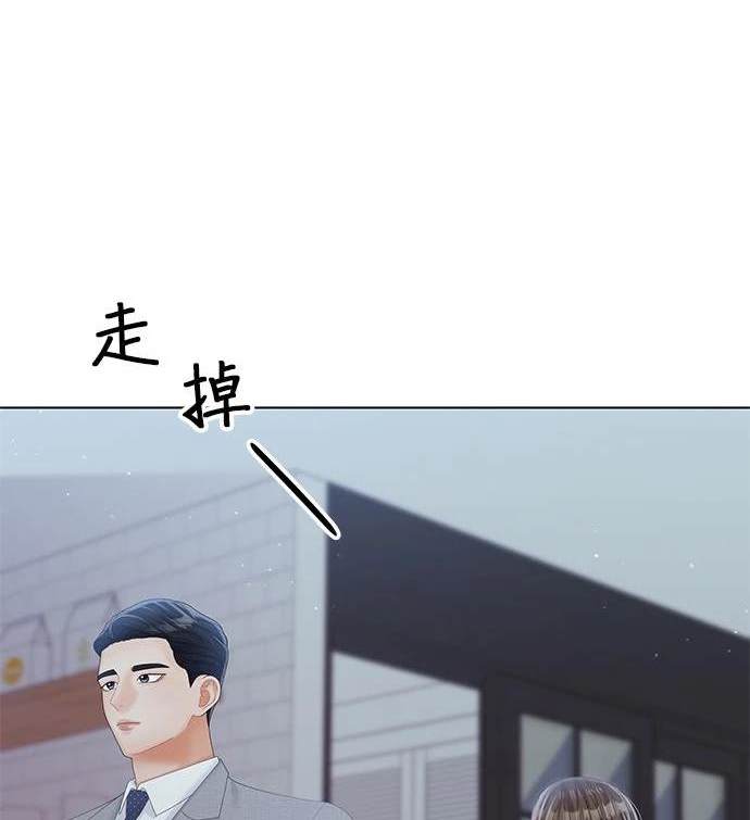 《纯粹同居生活》第31话 第7页