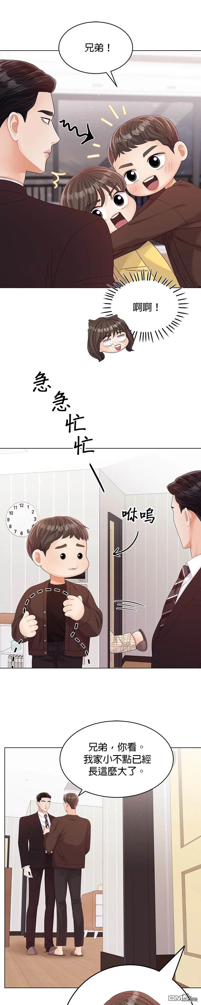 《纯粹同居生活》第33话 第22页