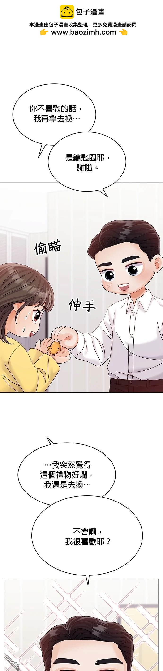《纯粹同居生活》第33话 第34页
