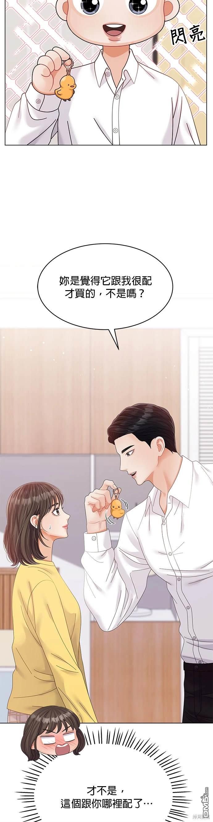 《纯粹同居生活》第33话 第35页