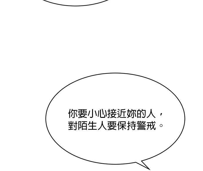 《纯粹同居生活》第30话 第10页