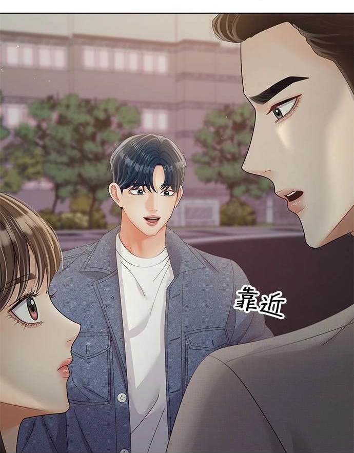 《纯粹同居生活》第30话 第11页