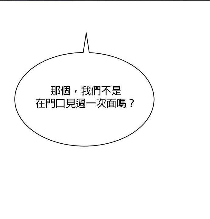 《纯粹同居生活》第30话 第12页