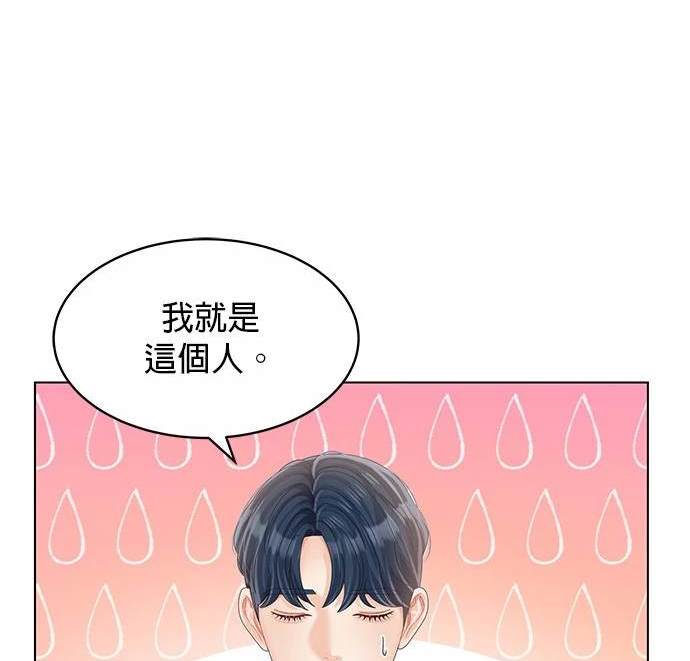 《纯粹同居生活》第30话 第13页