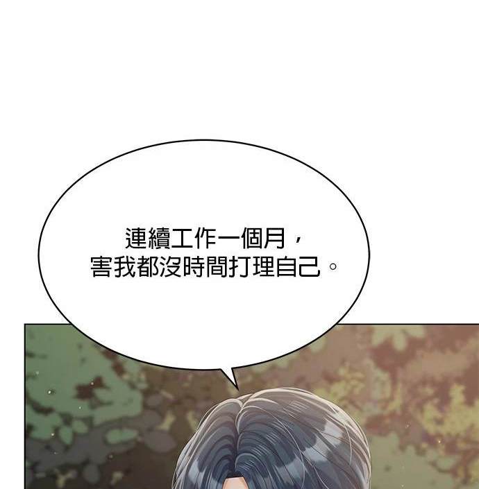 《纯粹同居生活》第30话 第17页