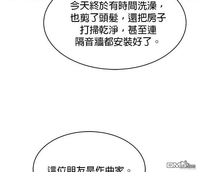 《纯粹同居生活》第30话 第19页