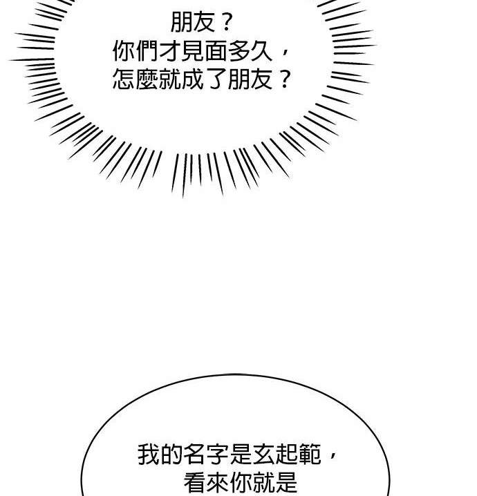 《纯粹同居生活》第30话 第21页
