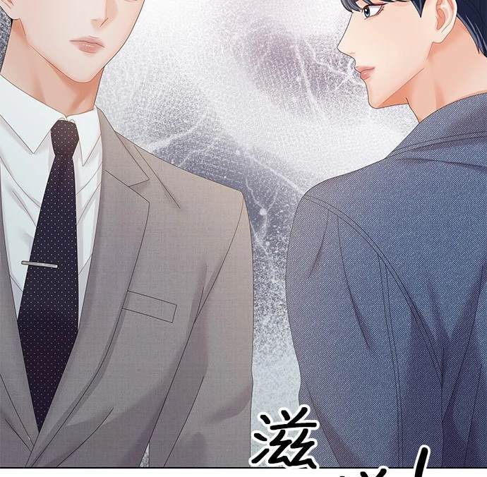 《纯粹同居生活》第30话 第24页