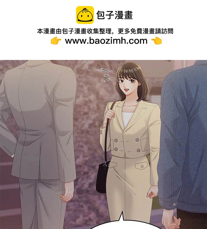 《纯粹同居生活》第30话 第2页