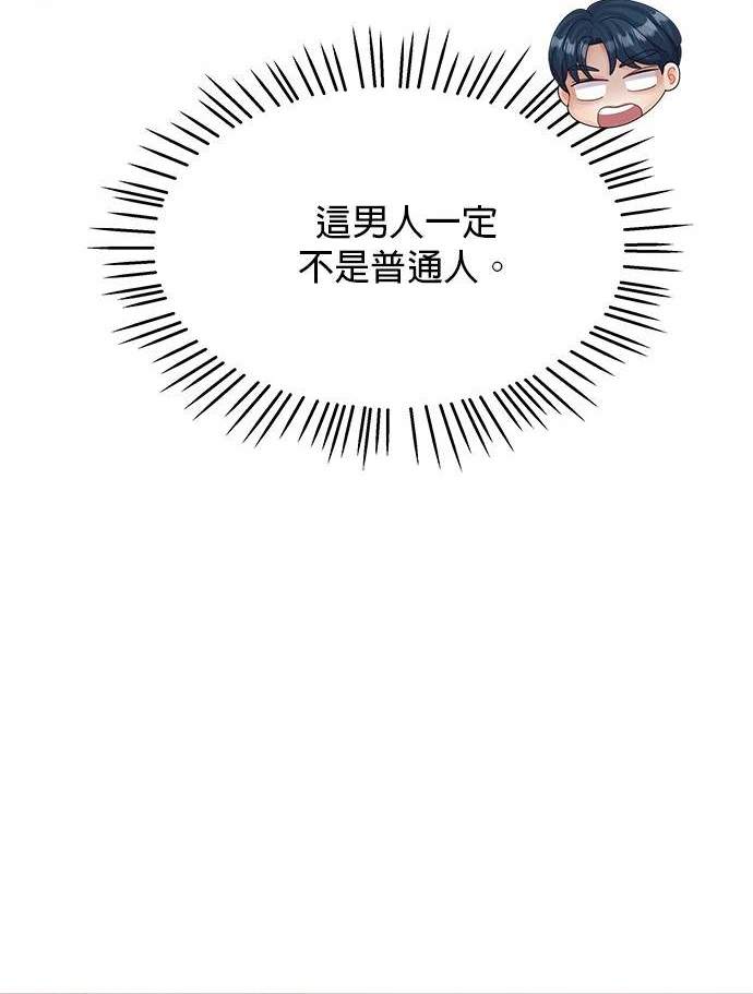 《纯粹同居生活》第30话 第32页