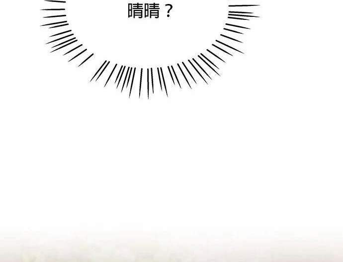 《纯粹同居生活》第30话 第37页