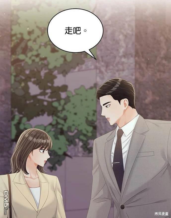 《纯粹同居生活》第30话 第38页
