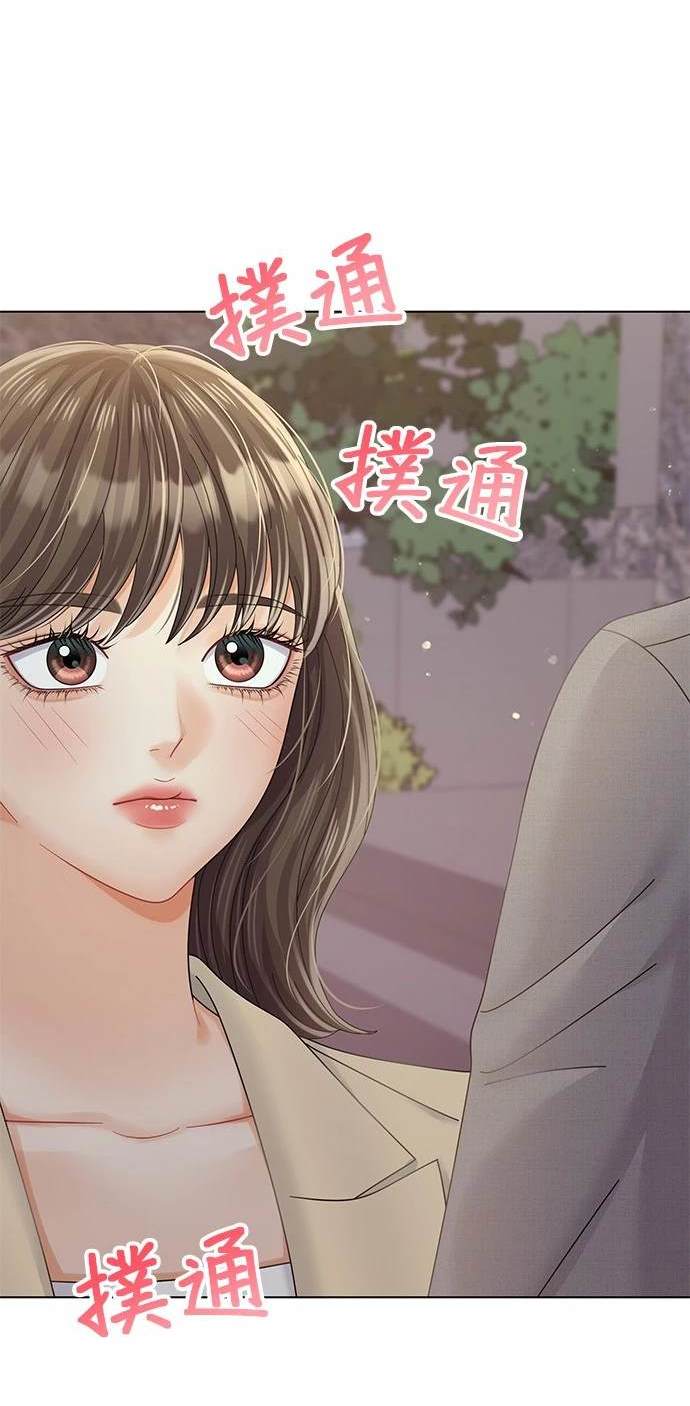 《纯粹同居生活》第30话 第42页