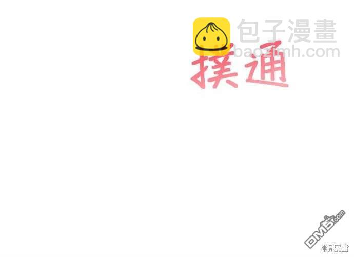 《纯粹同居生活》第30话 第43页