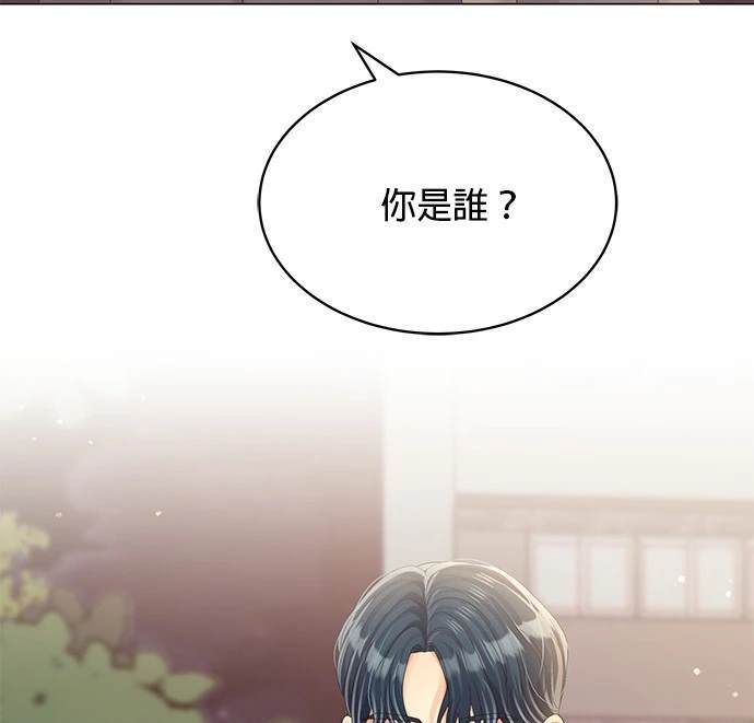 《纯粹同居生活》第30话 第5页