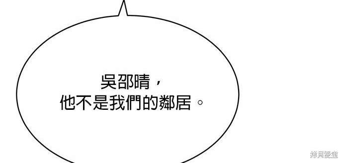 《纯粹同居生活》第30话 第9页