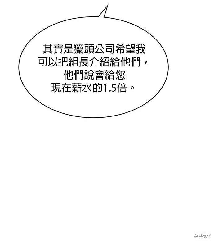 《纯粹同居生活》第37话 第13页