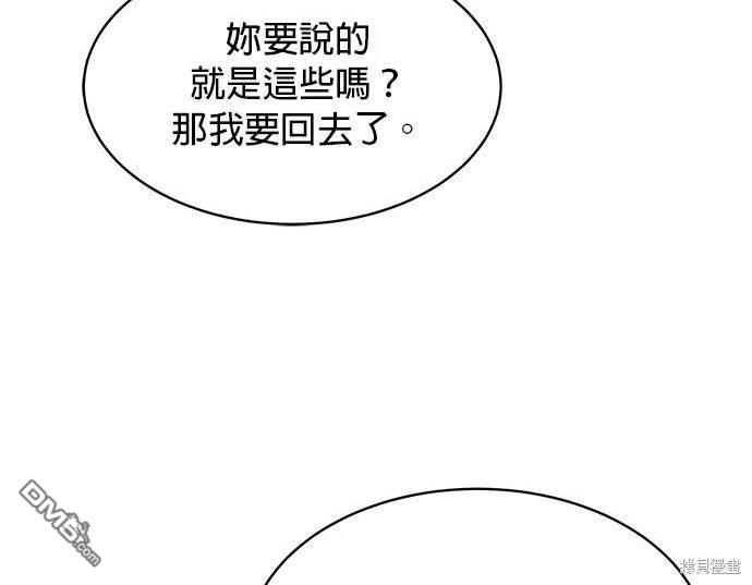 《纯粹同居生活》第37话 第18页