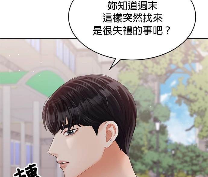 《纯粹同居生活》第37话 第19页