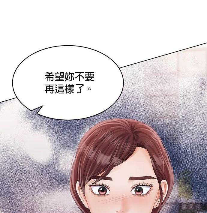 《纯粹同居生活》第37话 第21页