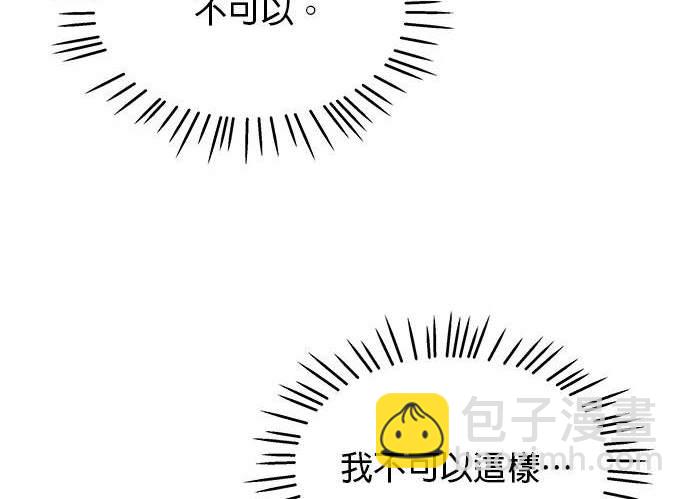 《纯粹同居生活》第37话 第26页